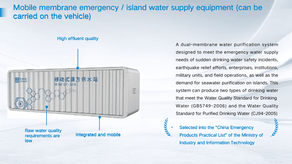Mobile Emergency Water Supply Equipment